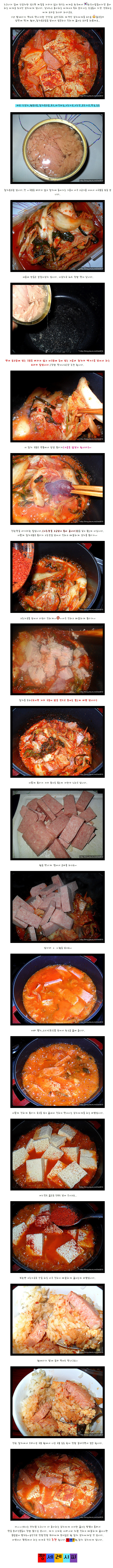  김치찌게 맛있게 끓이는 방법