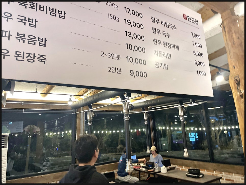 한근집 2호점 사진 2