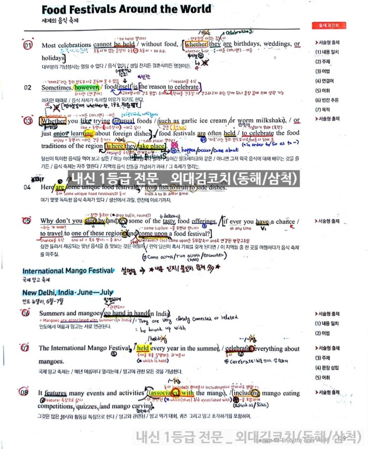  [YBM시사(박)] 고등영어 _ 3과 _ 본문분석 필기노트 (광희고/북고 내신대비)