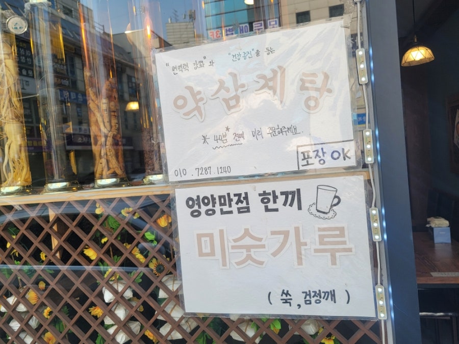 오장육부약차 사진 4
