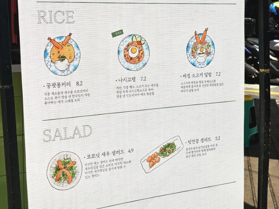 아시안푸드청림 청림점 사진 4