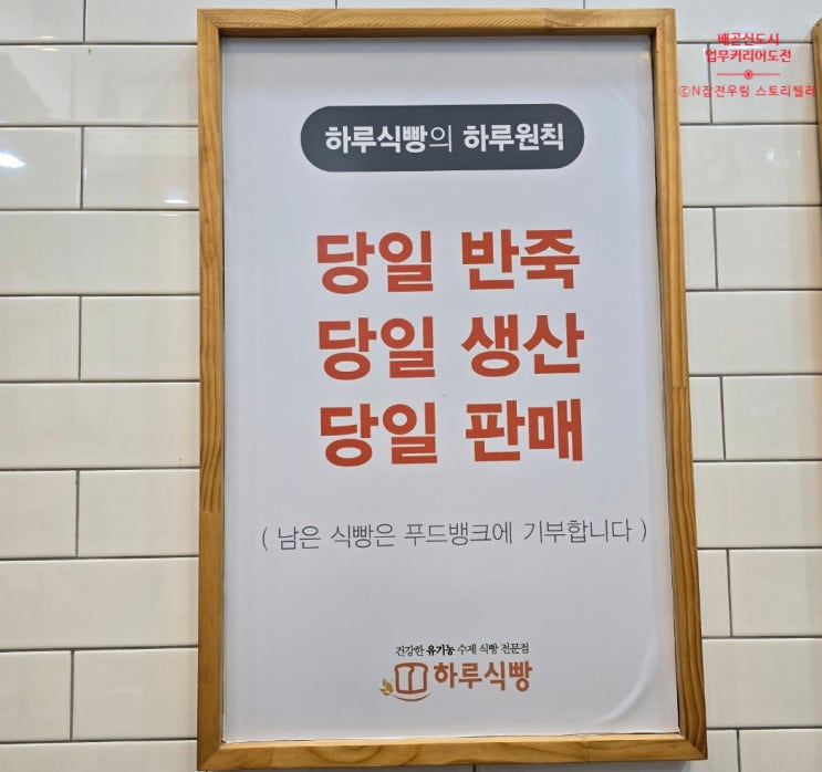  배곧신도시빵집 하루식빵 - 하루식빵 고구마식빵