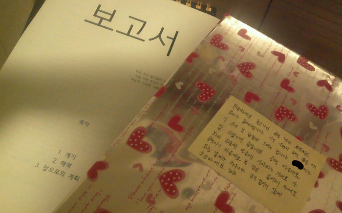  무서운 고백