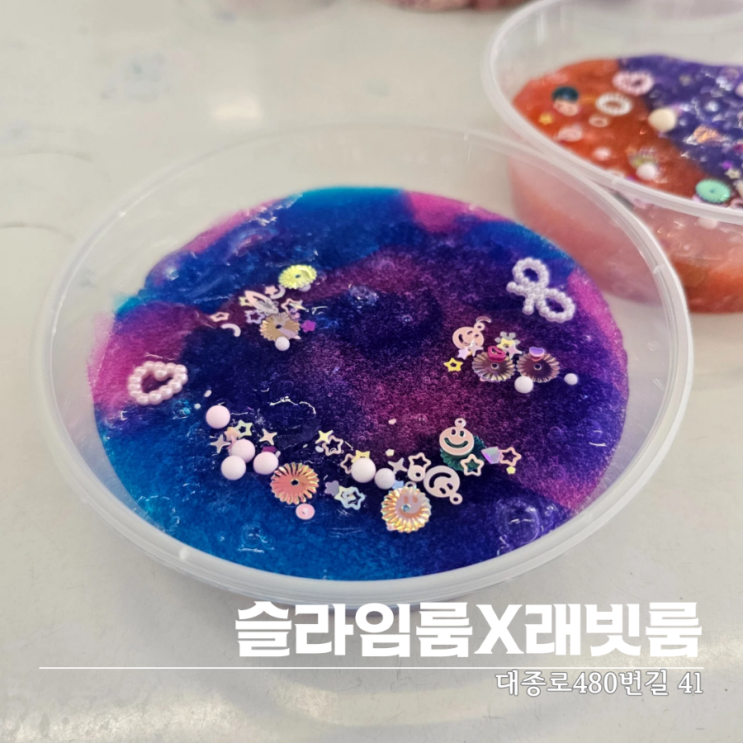  대전 은행동 슬라임카페 슬라임룸x래빗룸 아이와 함께 실내데이트 하기 좋은 곳