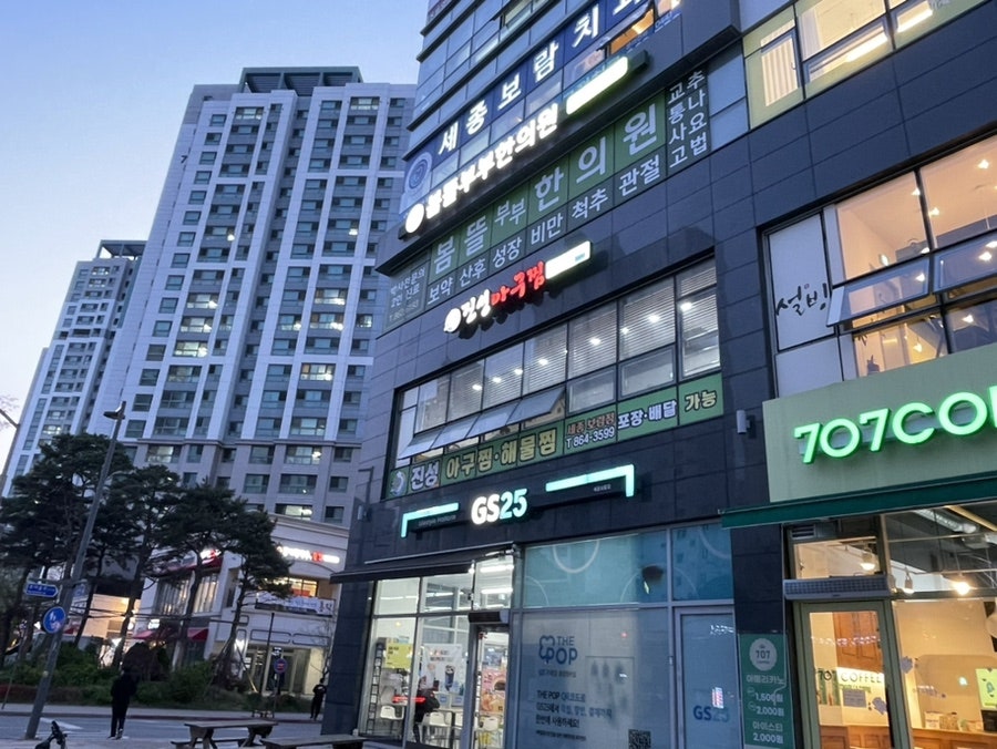 진성아구찜 보람점 사진 2