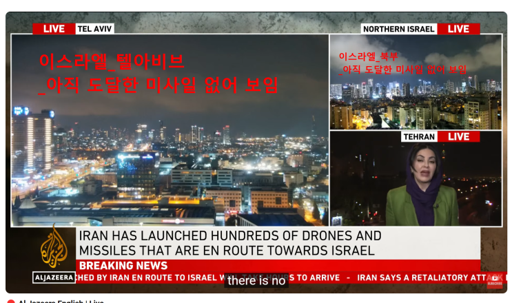 ＊풍문_이란 <b>드론</b> 및 크루즈... 있지만, <b>텔아비브</b> 및 이스라엘... 