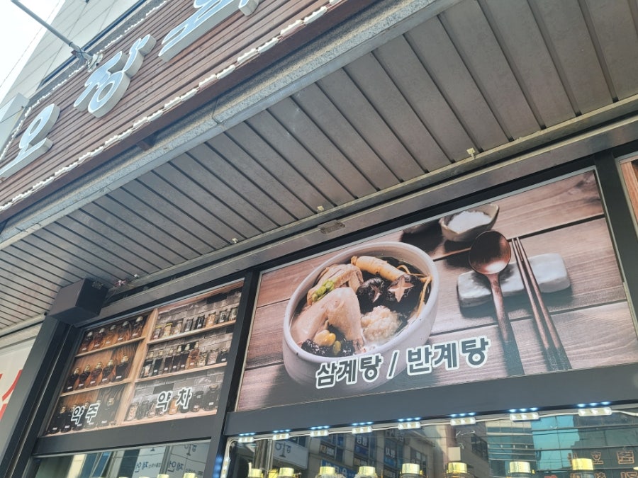 오장육부약차 사진 3
