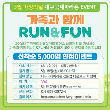 <b>김재민 이수민 군산새만금</b>, 마라톤 이벤트의 성공적 개최