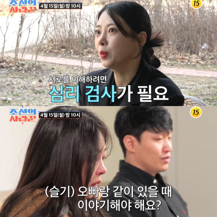 <b>조선의 사랑꾼</b> 유현철 김슬기 파혼설 <b>결별</b>설 속사정 심경 이유... 