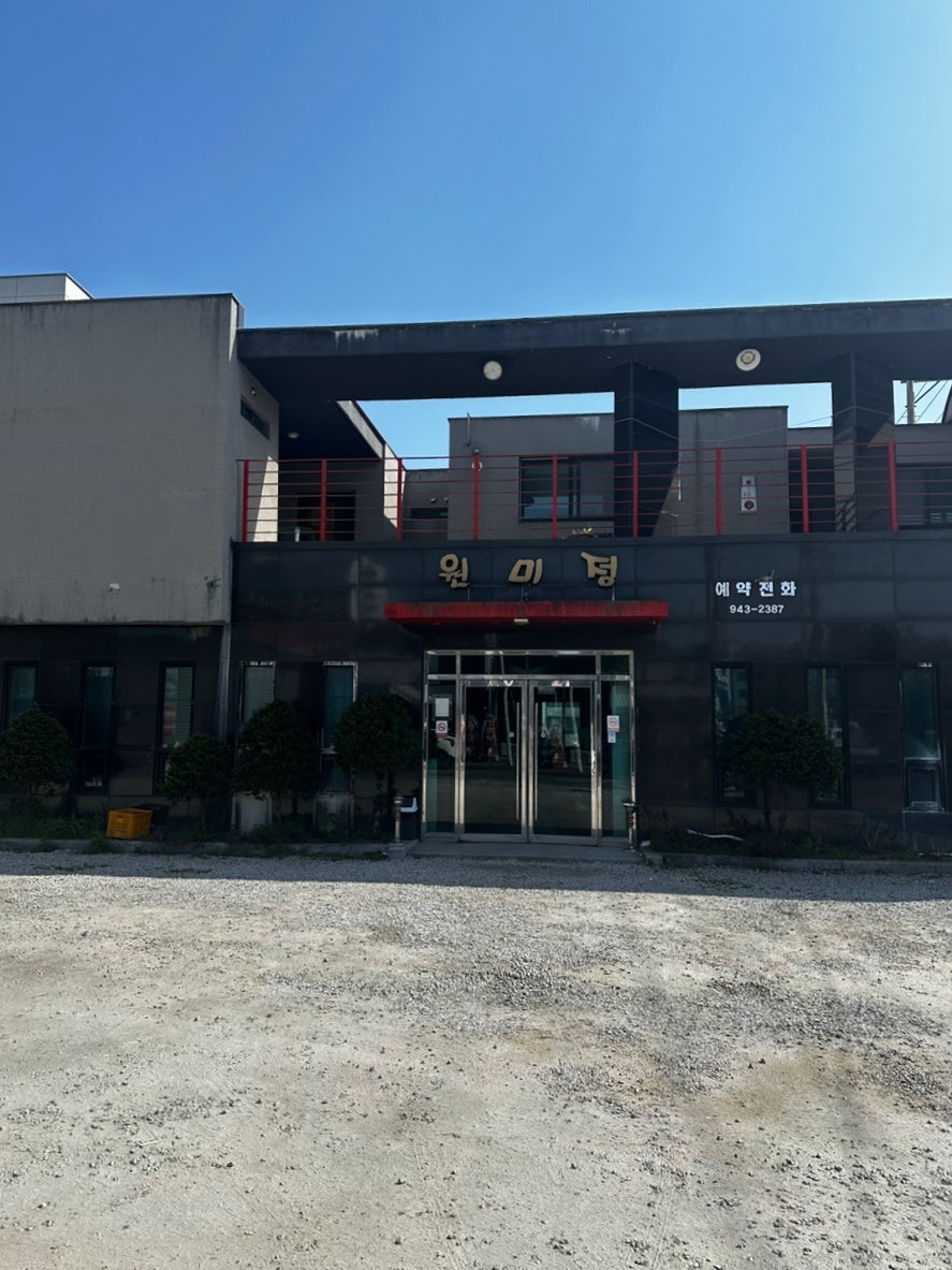 원미정 사진 2
