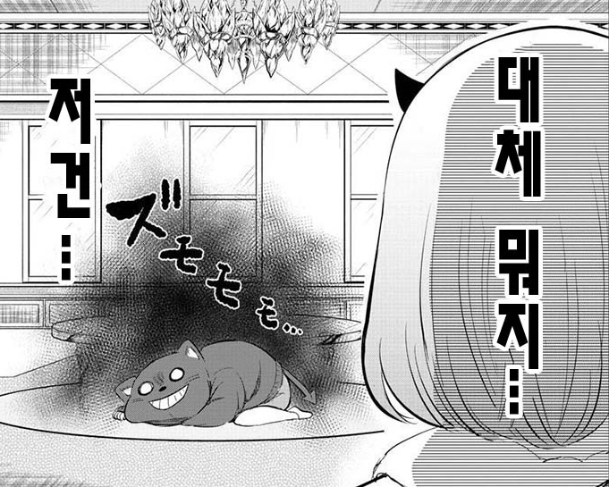  악마에 입문했습니다! 이루마 군 <269~270>쿨한 그 아이, 다요