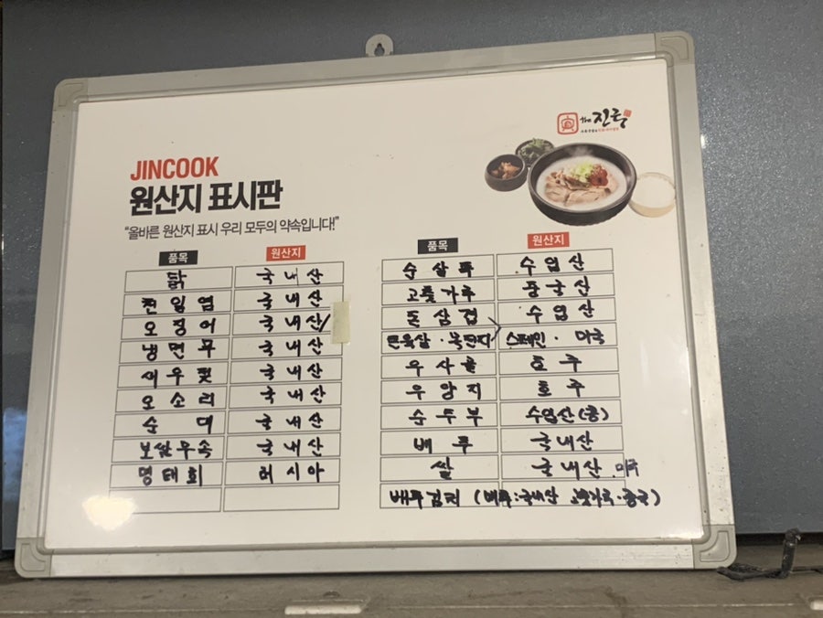 더진국 숭실대점 사진 5