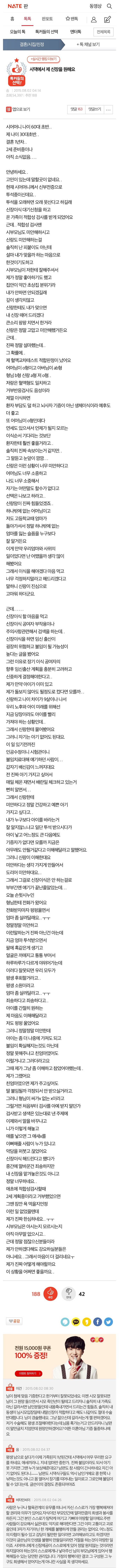  며느리의 신장을 원하는 시어머니