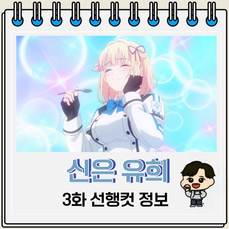 신은 유희에 굶주려있다 3화 미리보기 신은 유희에 굶주려있다 3화 미리보기