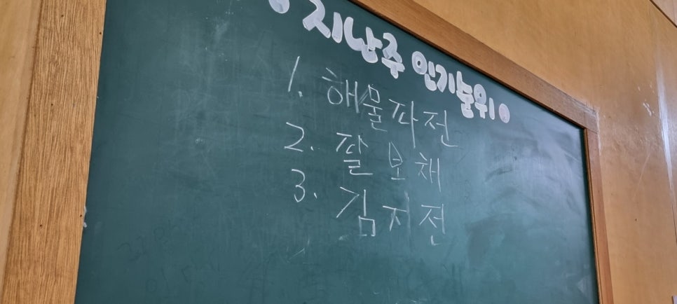 싱싱난리부르스5000냥 봉덕점 사진 4
