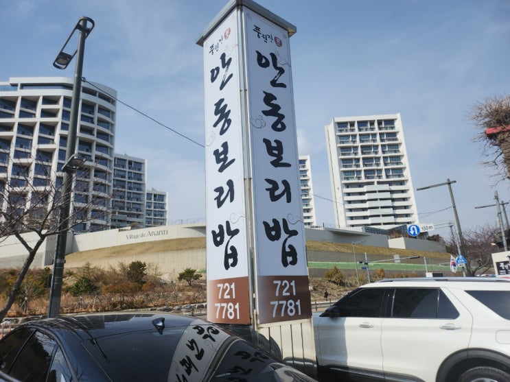  [부산/기장] 한상 가득 한정식 맛집 '풍원장 시골밥상집' (내돈내산)