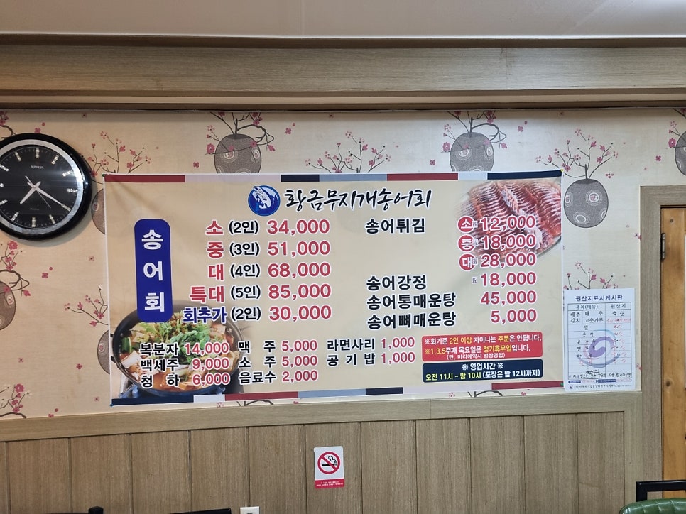 황금무지개송어회 사진 4