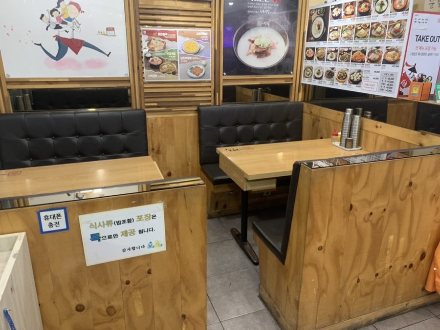 더진국 숭실대점 사진 1