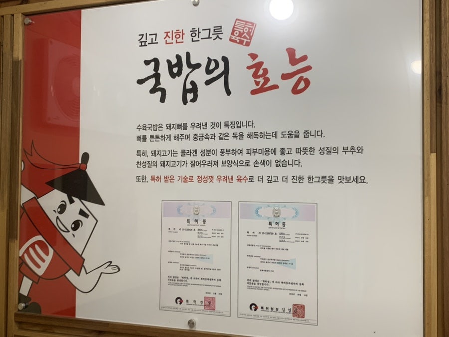 더진국 숭실대점 사진 6