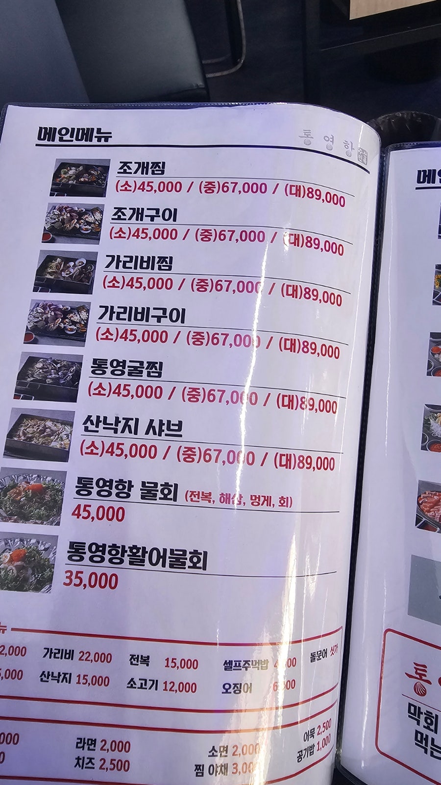파리바게뜨운정팜스마트점 사진 6