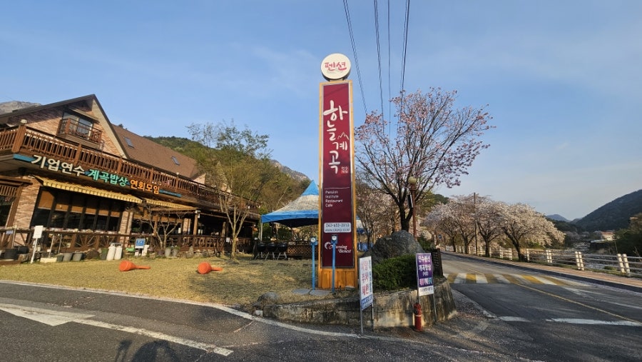 하늘계곡연수펜션 사진 2