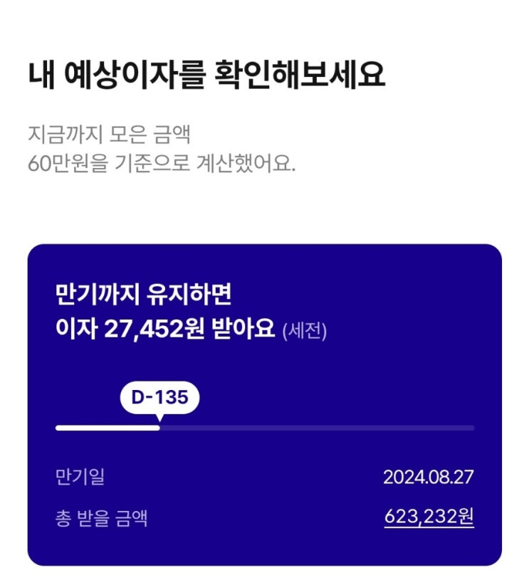  케이뱅크 자유적금으로 소액 저축부터 높은 이자 받기