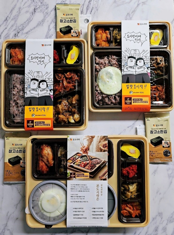 단체도시락 배달 본도시락 메뉴 추천 단체도시락 배달 본도시락 메뉴 추천