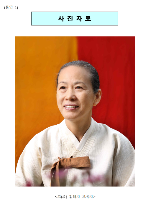 국가무형유산 ‘누비장’ 김해자 보유자 별세 국가무형유산 ‘누비장’ 김해자 보유자 별세