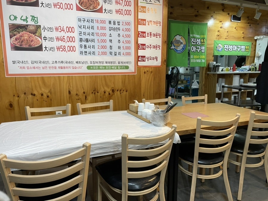 진성아구찜 보람점 사진 6