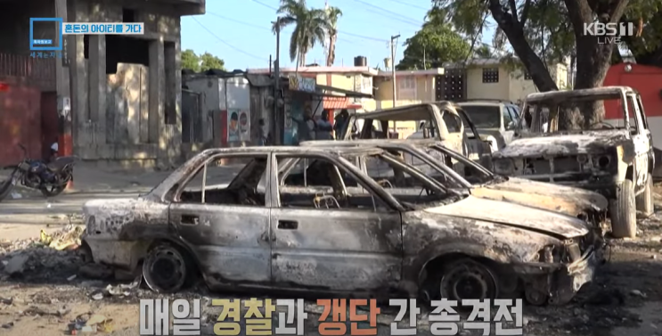 2024.04.13 | 무정부상태 아이티, <b>시에라리온</b>을 뒤삼킨 신종... 