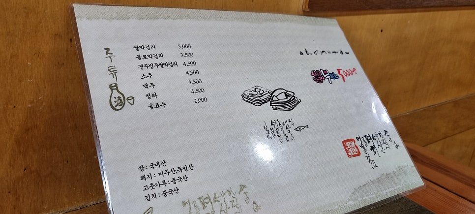 싱싱난리부르스5000냥 봉덕점 사진 6