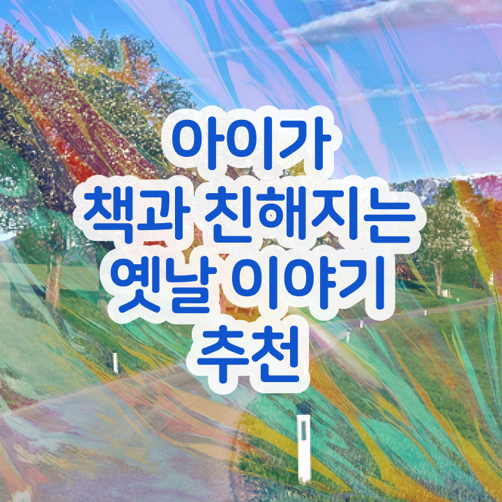  , 독서지도사 자격증 학습과정 총 정리