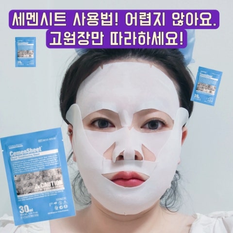 세멘시트 사용법! 어렵지 않아요. 사용법 가이드AZ