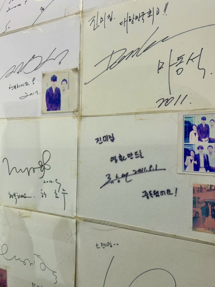  전주여행 연예인 맛집 메르밀 진미집 본점