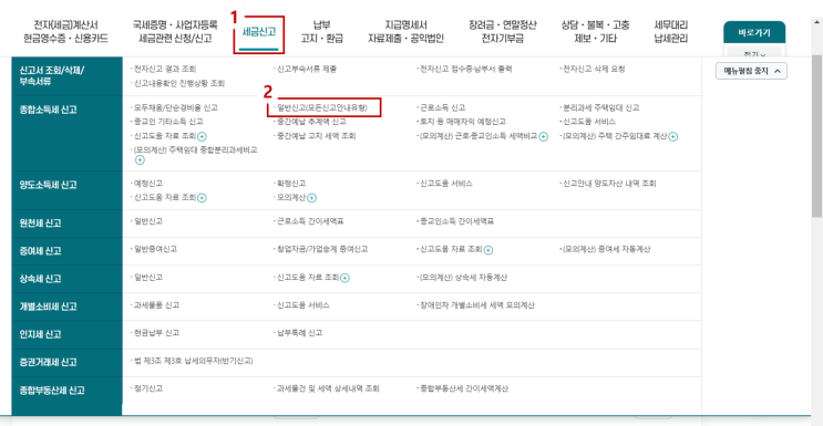 대학원생의 13번째 월급 (세금환급) 대학원생의 13번째 월급 (세금환급)