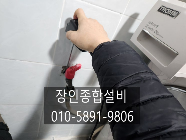  익산누수탐지 물새는 위치 2곳을 정확히 찾아 마무리 완료