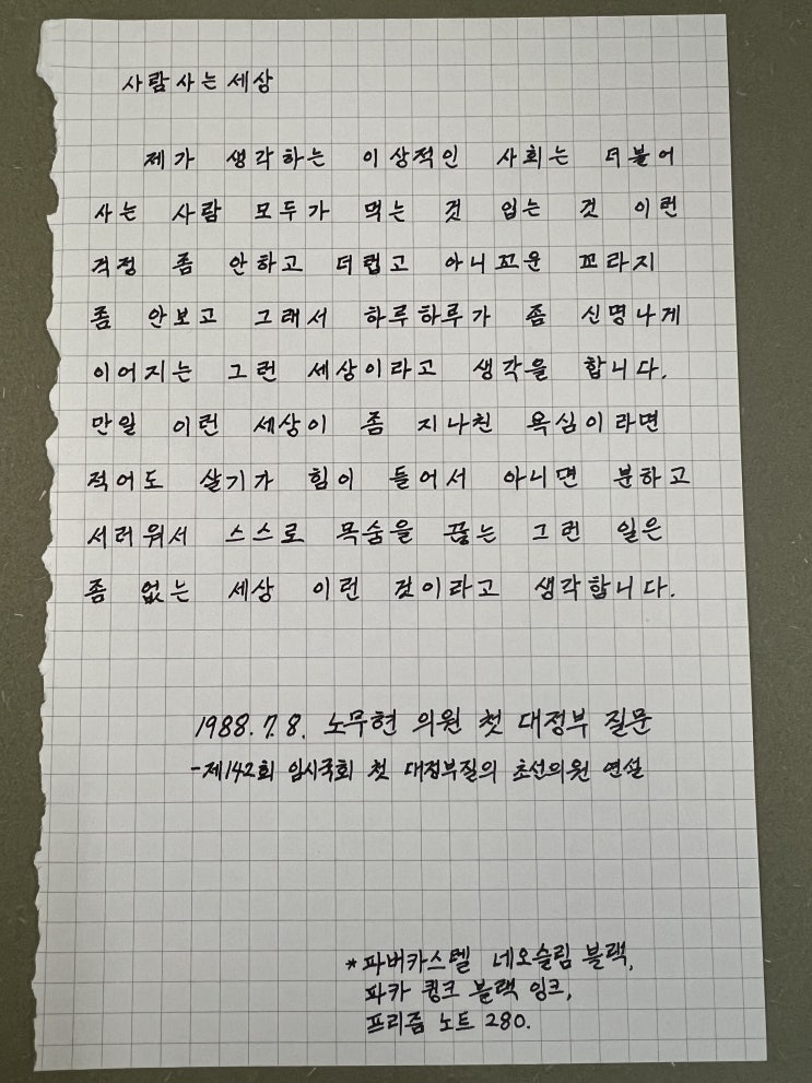  사람사는세상 신명나는세상