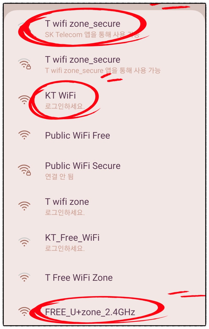 지하철 와이파이 연결방법 (알뜰폰, 자급제, 끊김) : 네이버 블로그