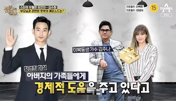 김수현 아버지 가수 김중훈 새결혼식 딸 <b>김주나</b> 누구