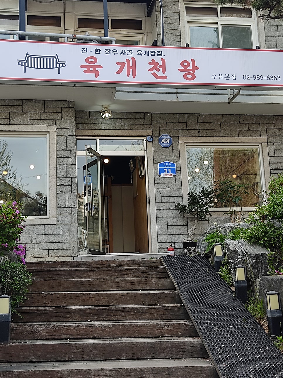 육개천왕 사진 1