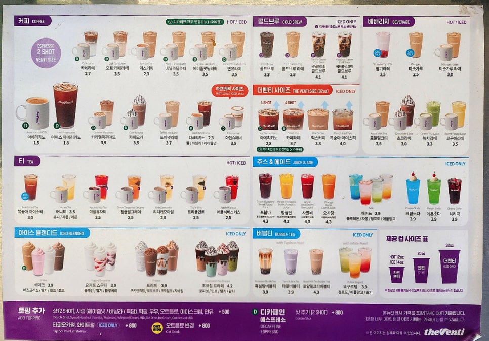 더벤티 포항남구청점 사진 4