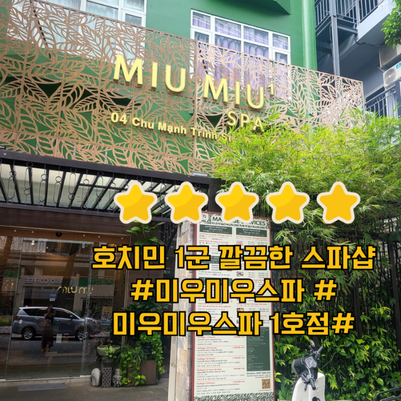 miumiu spa