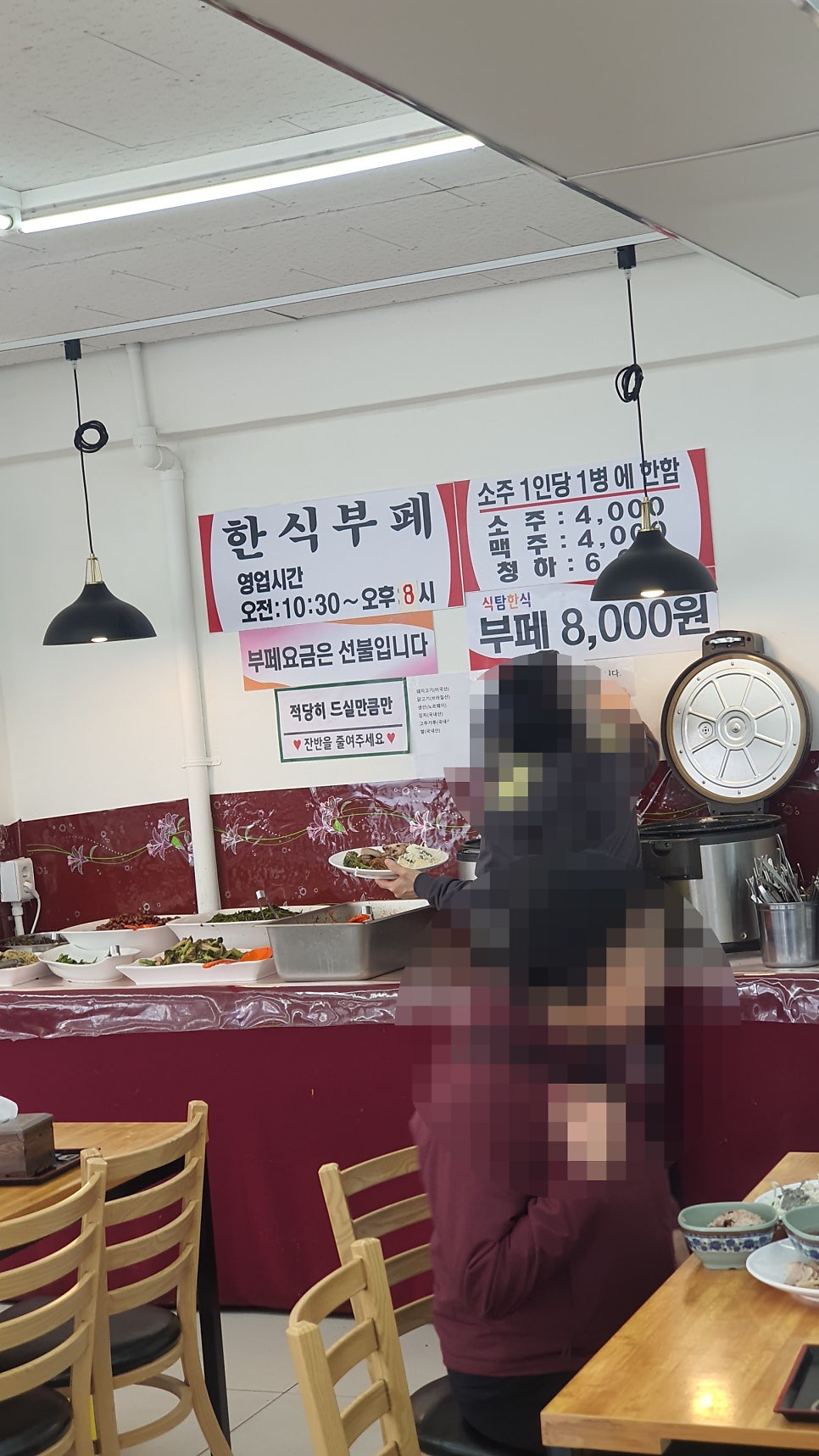 식탐한식부페 사진 2