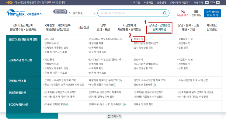 아르바이트생도 받을 수 있는 용돈 - 근로장려금 아르바이트생도 받을 수 있는 용돈 - 근로장려금