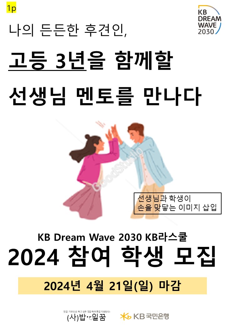  KB라스쿨 온라인초대장, 군더더기 없이 깔끔하게 제작했습니다