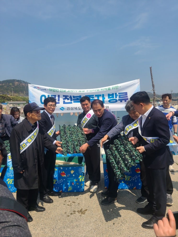  한국해양 마이스터 고등학교 총동창회 구평1리 전복치패방류행사 가져