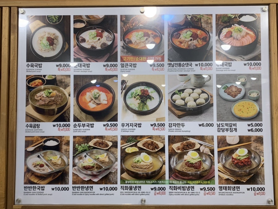더진국 숭실대점 사진 3
