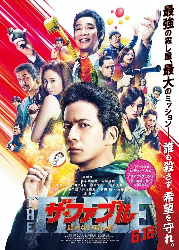  페이블 2 / The Fable - The Killer Who Doesn't Kill / ザ・ファブル 殺さない殺し屋 / 페이블 - 죽이지 않는 킬러 (2021) .. ASS 자막