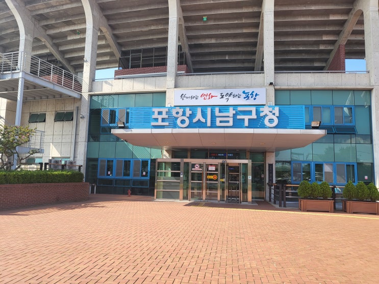 포항시 남구청, 2024년 제1차 지방세 체납액 일제정리 추진