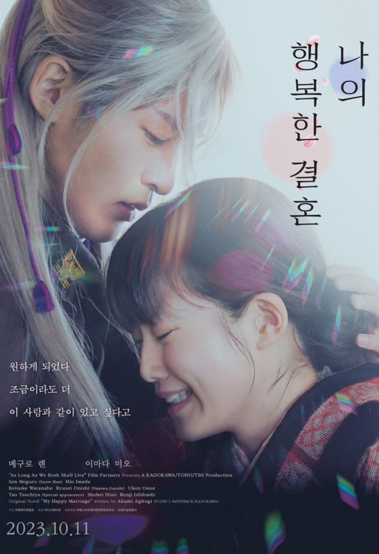 넷플릭스 일본 영화 추천 나의 행복한 결혼 애니랑 비교 넷플릭스 일본 영화 추천 나의 행복한 결혼 애니랑 비교